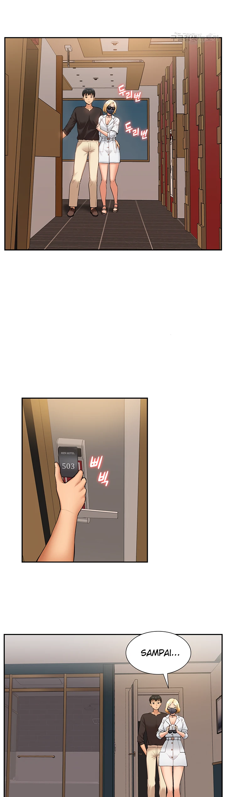 I Making Idol Harem Chapter 26 - Page 17